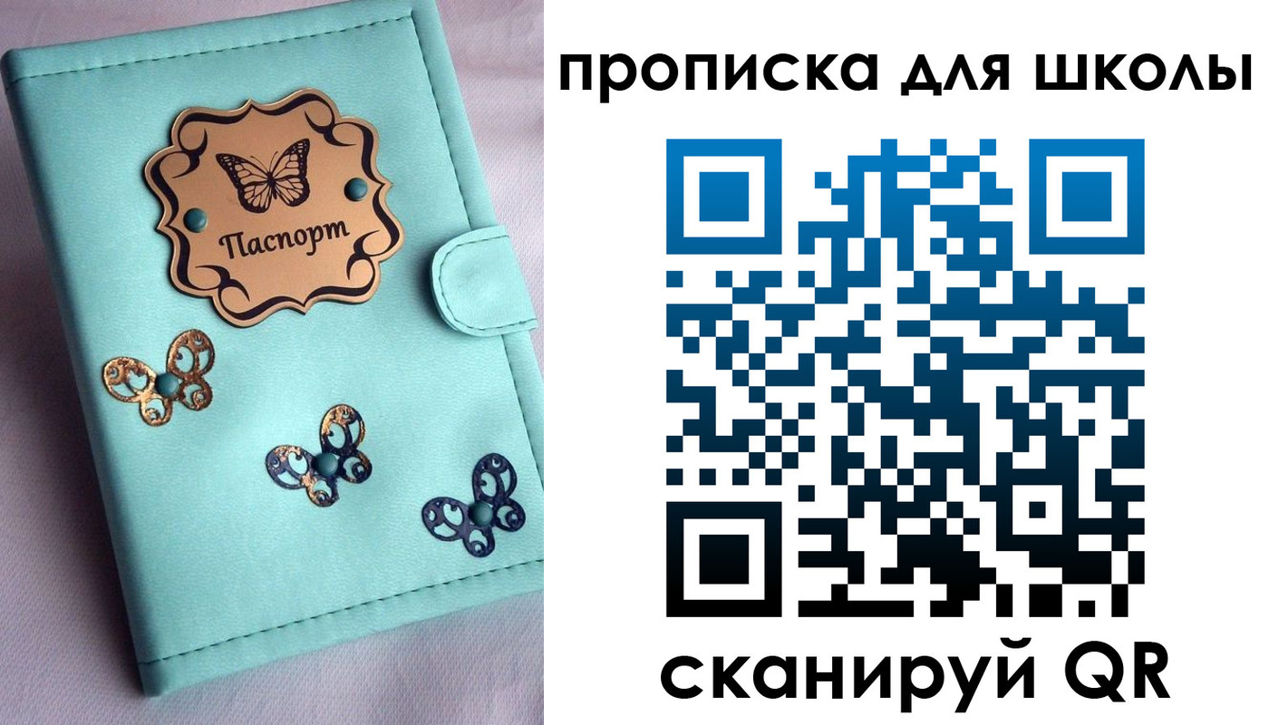 прописка паспорт в Ртищево