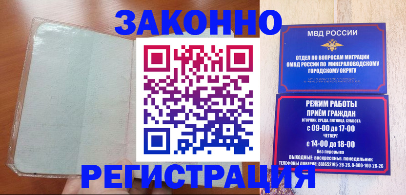 прописка гарантия в Ртищево