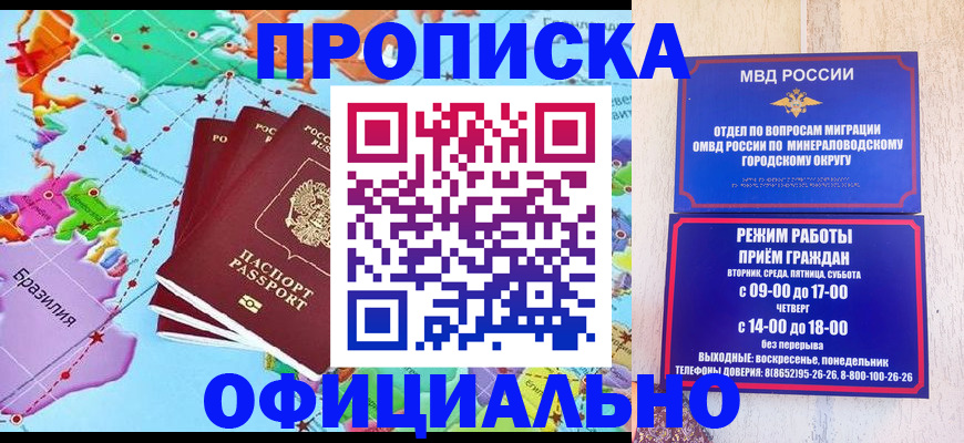 временная регистрация надежно в Ртищево