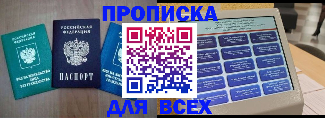 временная регистрация недорого в Ртищево